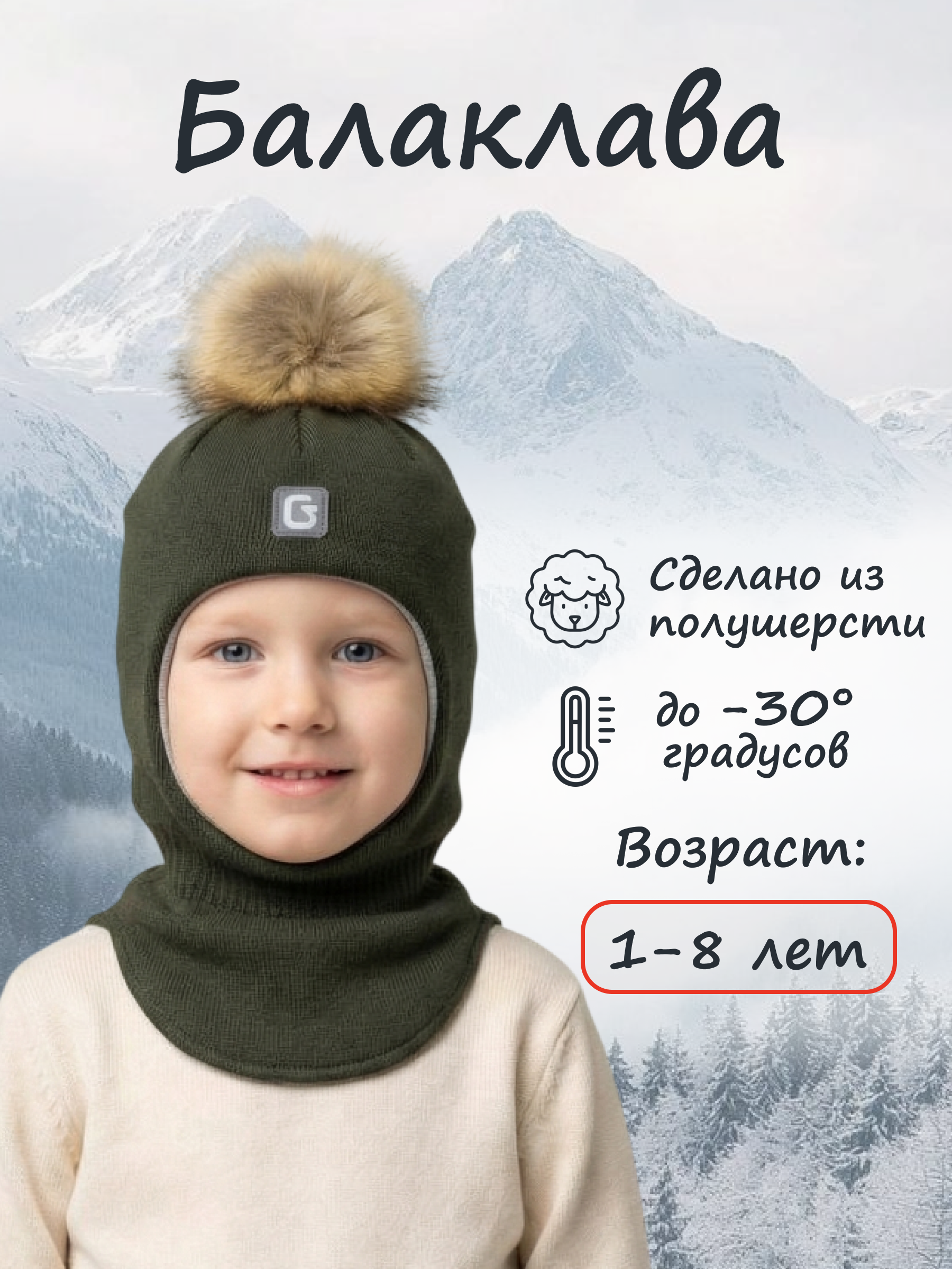 Шапка-шлем GUSTI GW25AC1212B-GRASS - фото 2