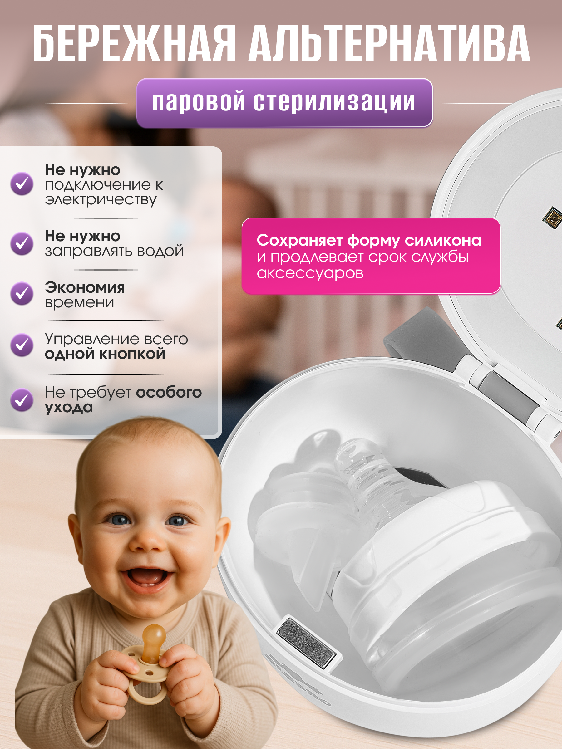 Стерилизатор SISBRO Magic - фото 2