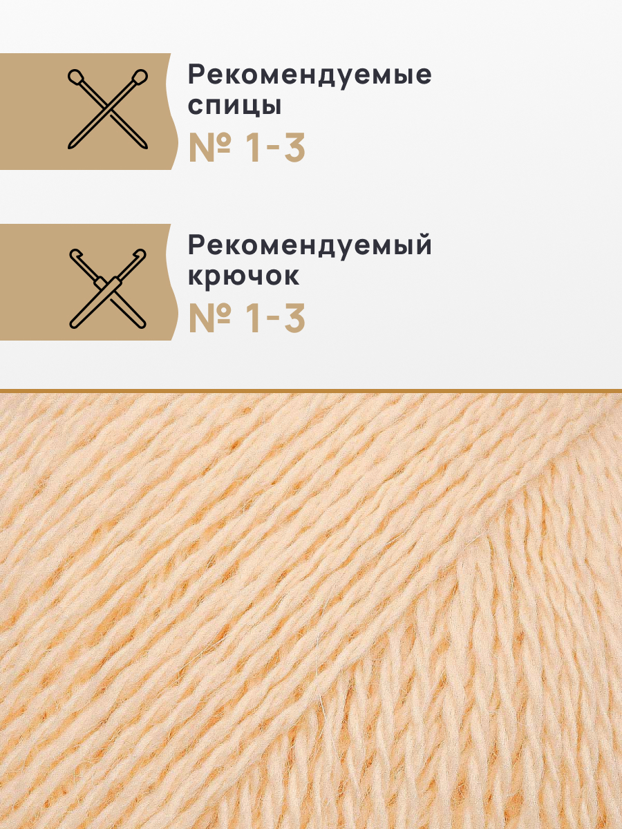 Пряжа Astra Premium Пух норки Mink yarn воздушная с ворсом 50 г 290 м 065 кремовый 1 моток - фото 5