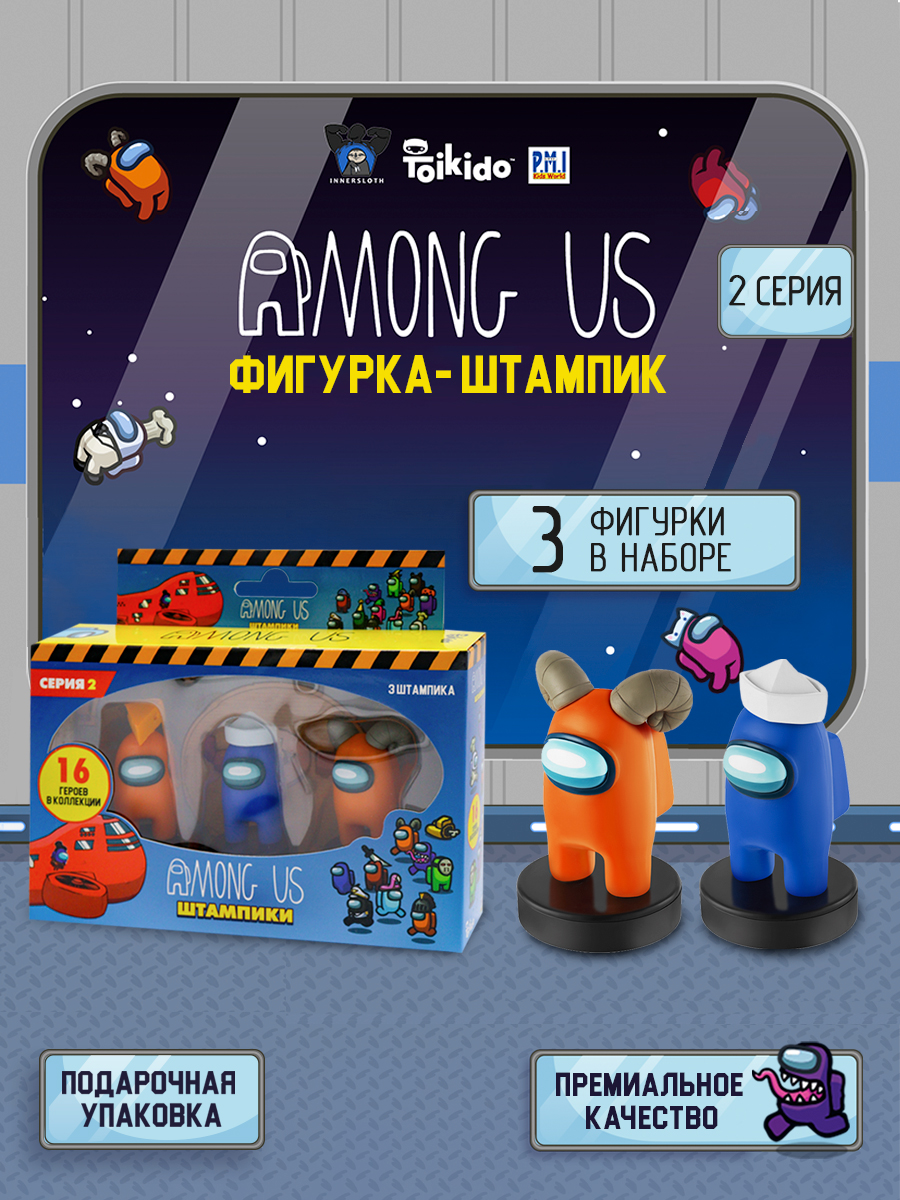 Игровой набор Among Us с сыром, синий и с рогами - фото 1
