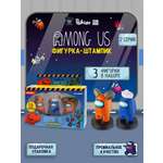 Игровой набор Among Us с сыром, синий и с рогами