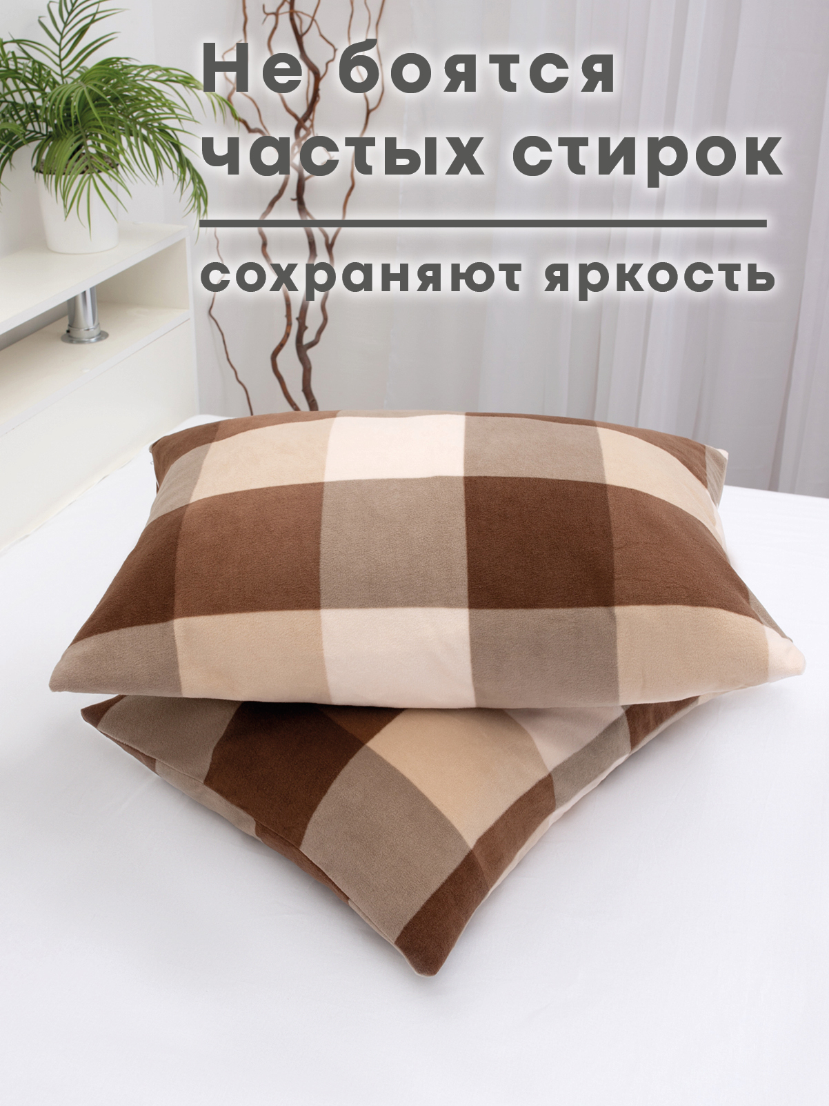 Чехол на подушку Wellness Премиум 50 x 70 см 2 шт. - фото 4