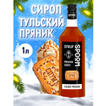 Сироп SPOOM Тульский пряник 1л для кофе коктейлей и десертов