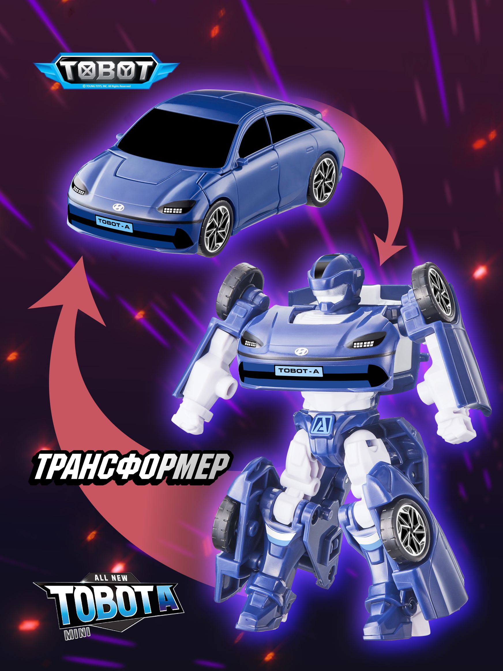 Фигурка ТОБОТ Робот трансформер МИНИ A NEW - фото 1