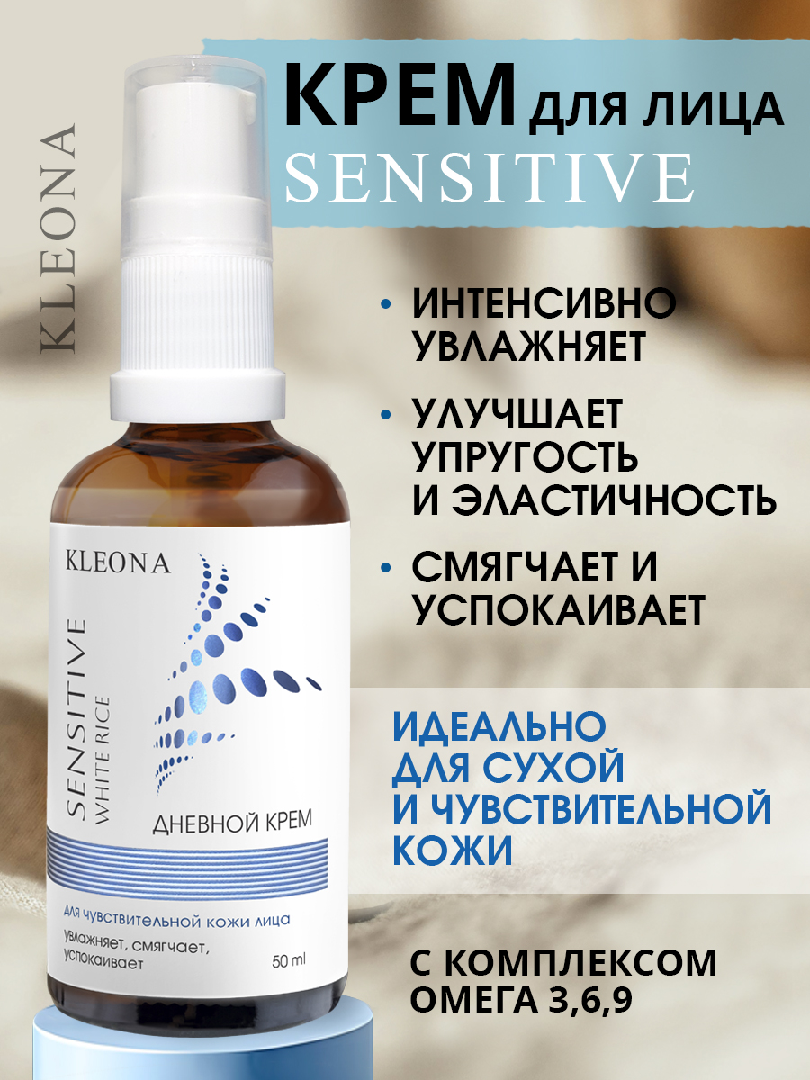 Крем KLEONA 50 мл - фото 2