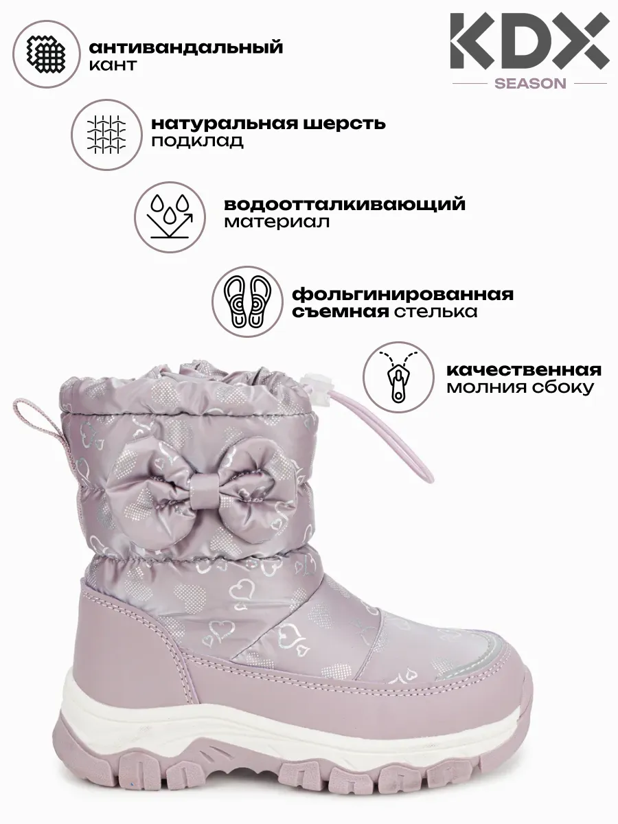Дутики KDX HAO-22 lilac - фото 3
