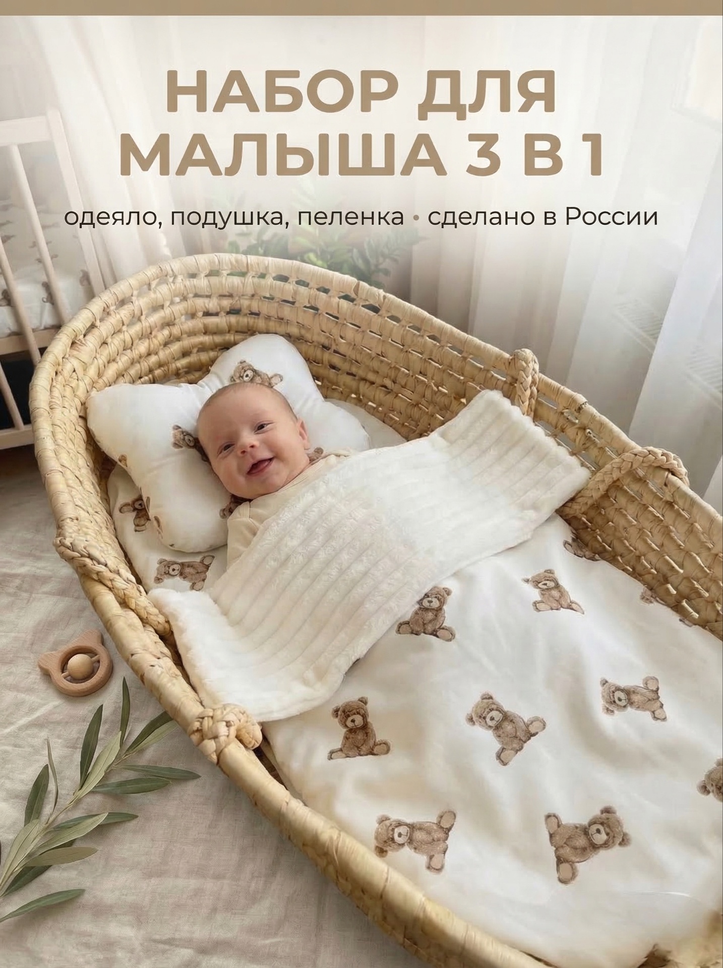 Одеяло Bambini Love хлопок 73 x 88 см - фото 3