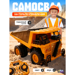 Самосвал РУ Aria Toys 1:64