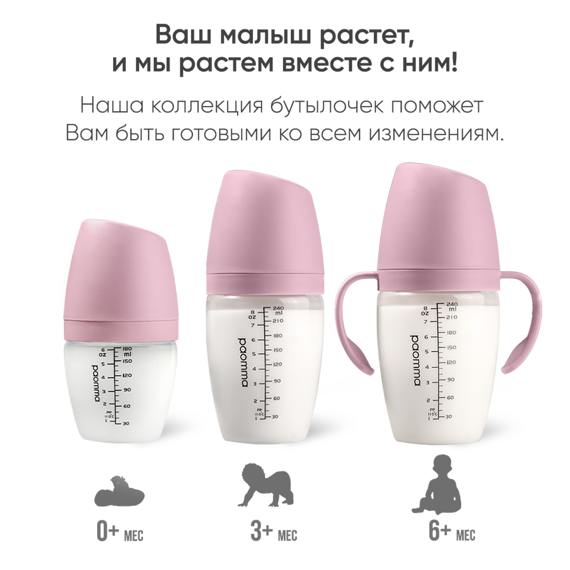 Бутылочка Paomma Anti-Colic 180 мл - фото 11