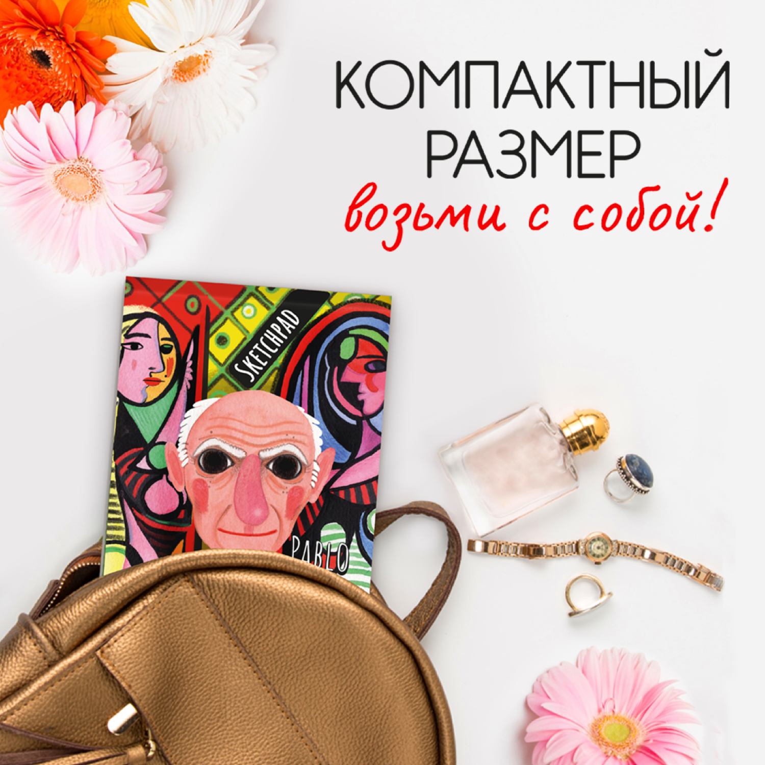 Скетчбук Проф-Пресс Пикассо+Густав Климт. Скетчпад А5 24 лист. 2 шт. - фото 4