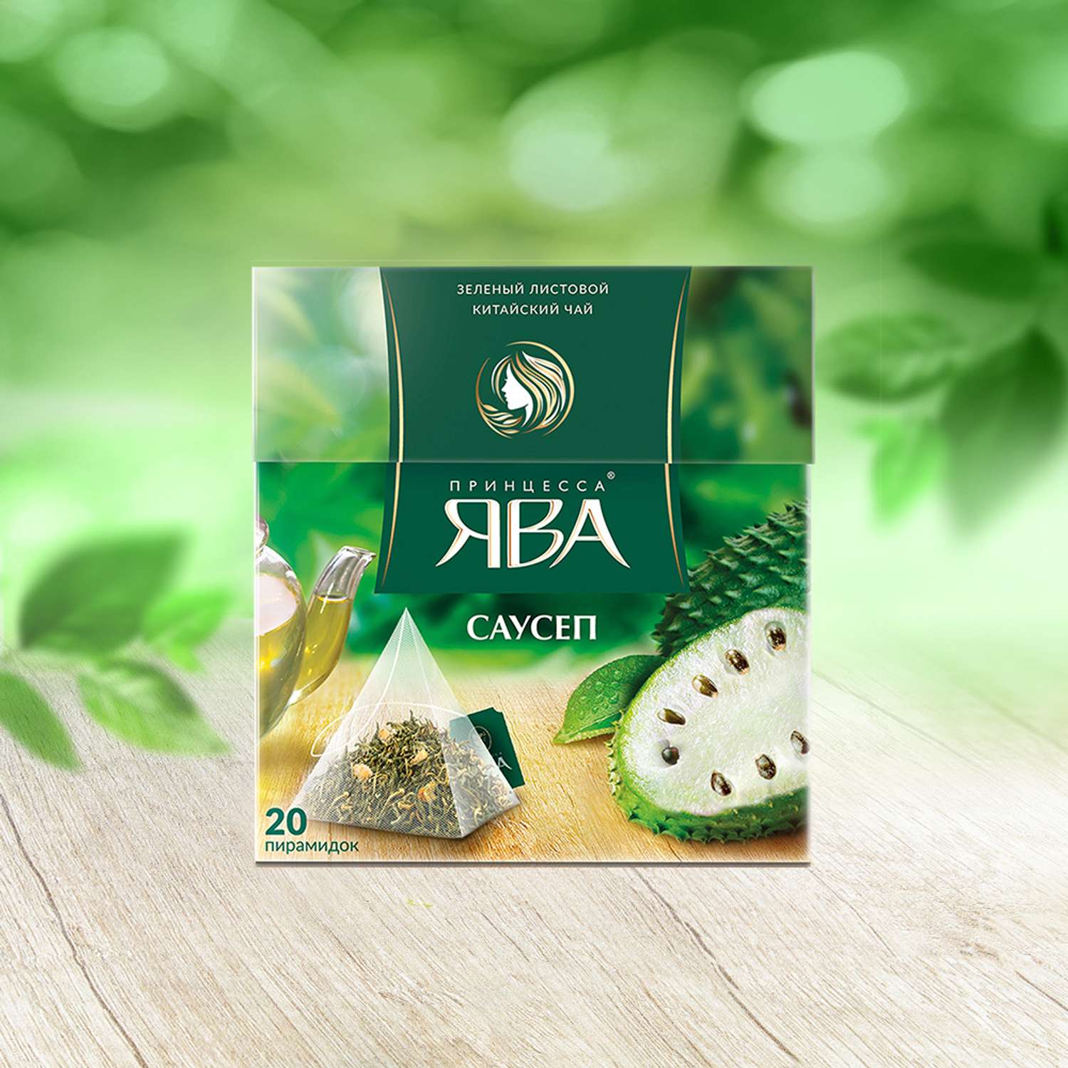 Чай Принцесса ЯВА Саусеп зеленый (1.8г*20пакетиков) - фото 5
