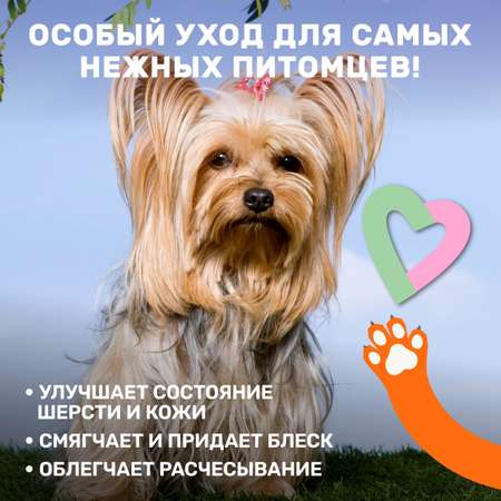 Кондиционер для собак и кошек ZOORIK гипоаллергенный 1000 мл
