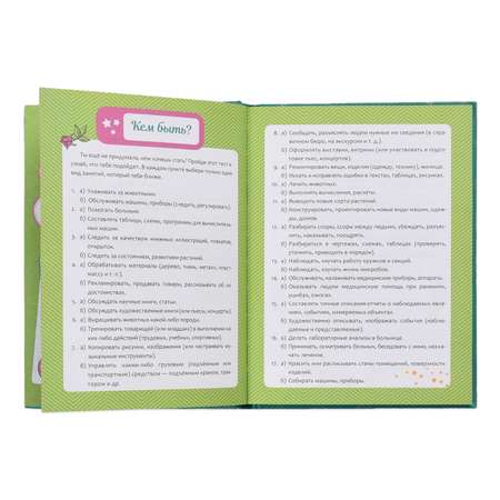 Книга Качели Мои мечты Дневничок