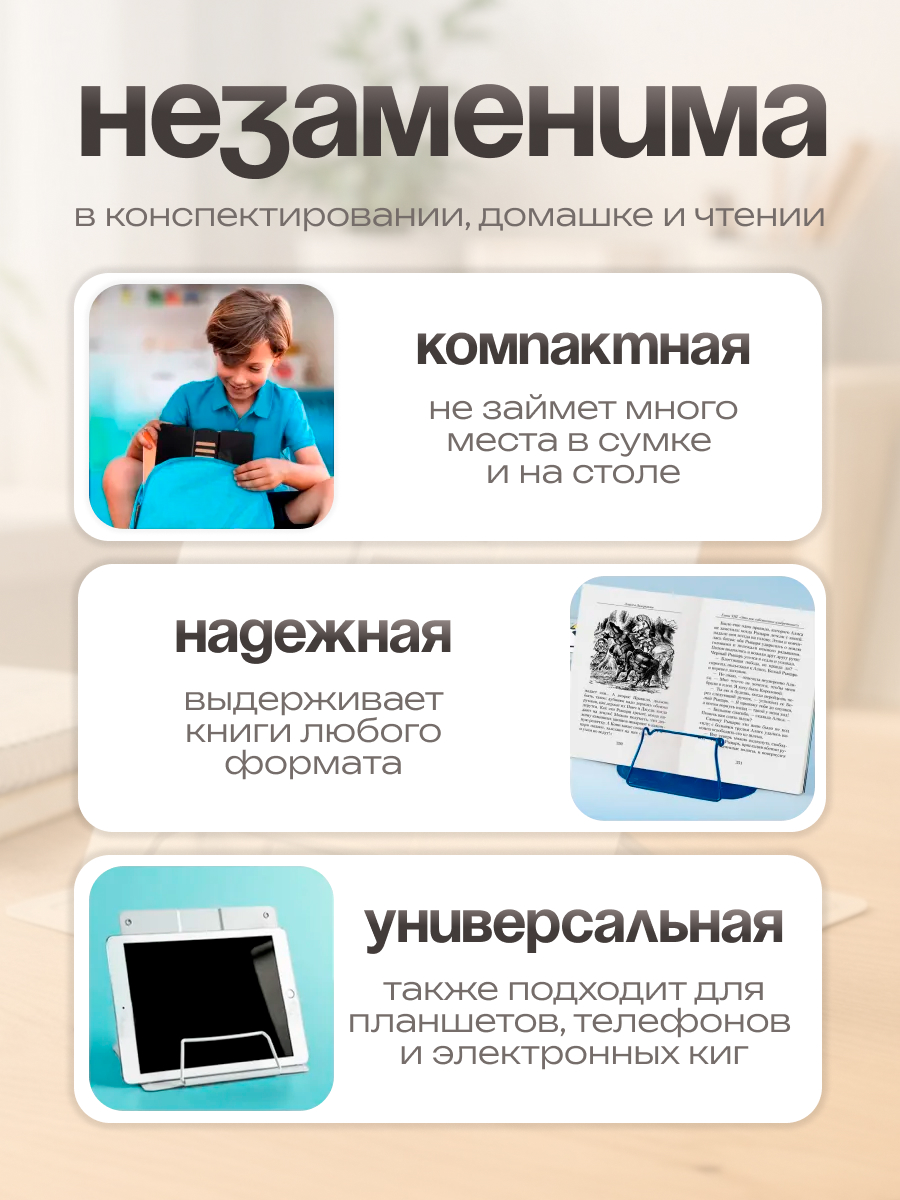 Подставка для книг CINLANKIDS - фото 5