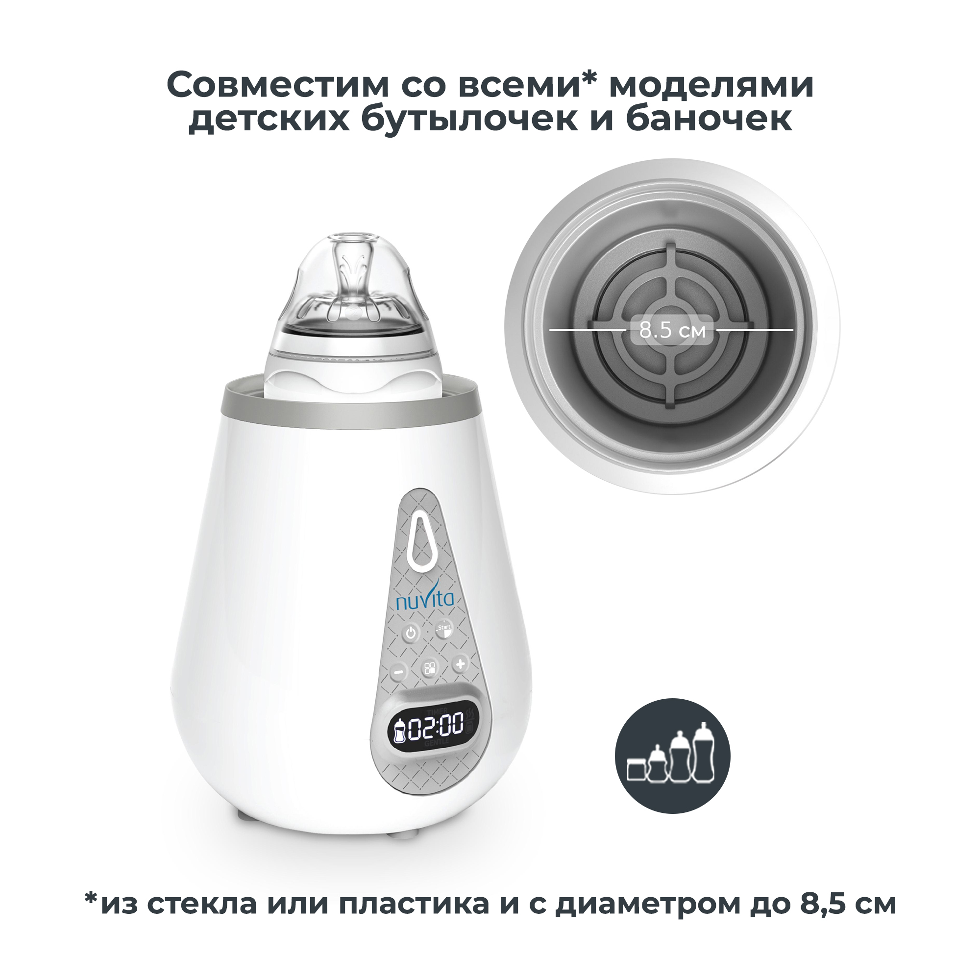 Стерилизатор-подогреватель Nuvita 1170 для детских бутылочек, электрический, 2 в 1 - фото 3