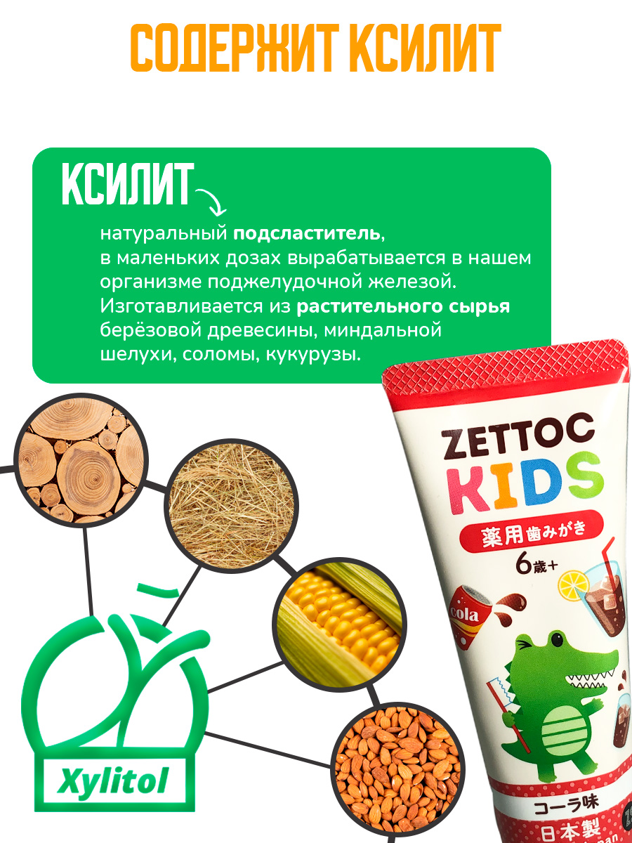 Зубная паста Nippon Zettoc кола - фото 4