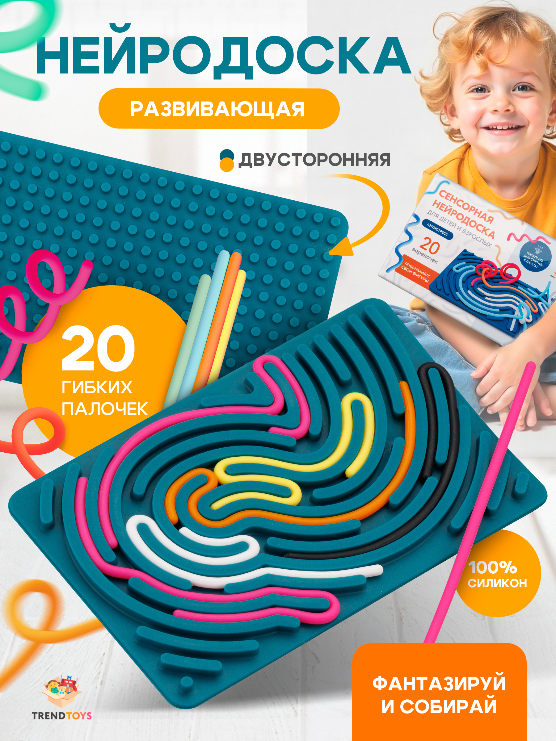 Игрушка TrendToys Нейродоска - фото 1