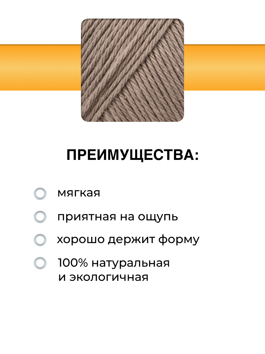 Пряжа для вязания ВЯЗЬ Мягкий хлопок 50 г 170 м 6 шт - фото 2