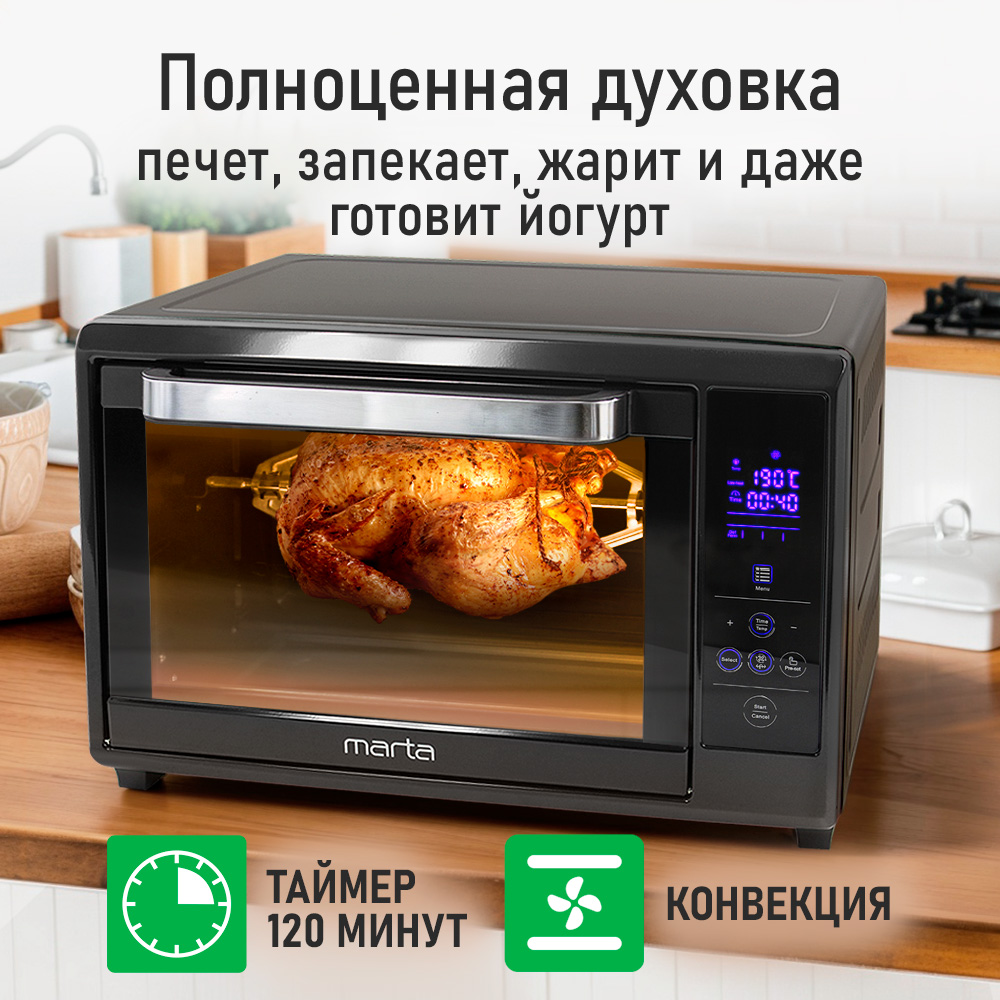 Духовой шкаф электрический MARTA MT-4264 - фото 2