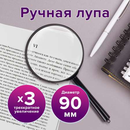 Лупа Brauberg