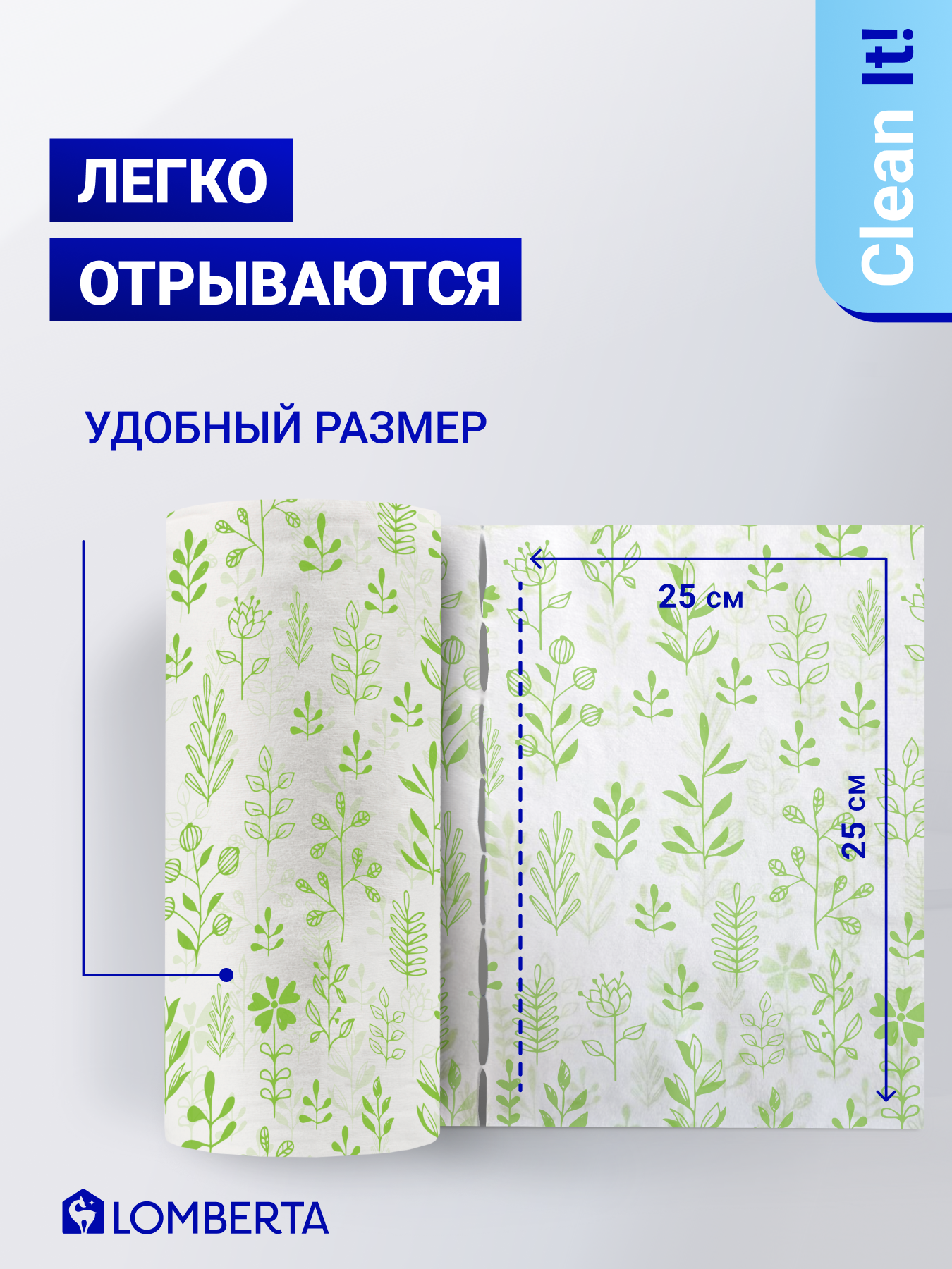 Салфетки в рулоне Lomberta 50 листов - фото 5