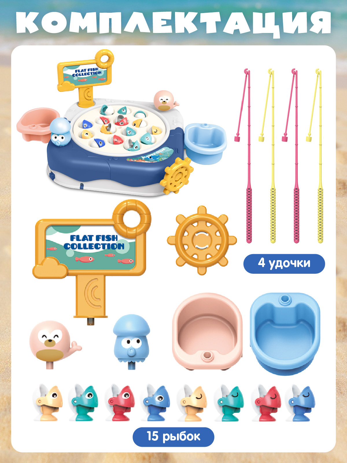 Настольная игра Smart Baby Рыбалка Синяя - фото 4