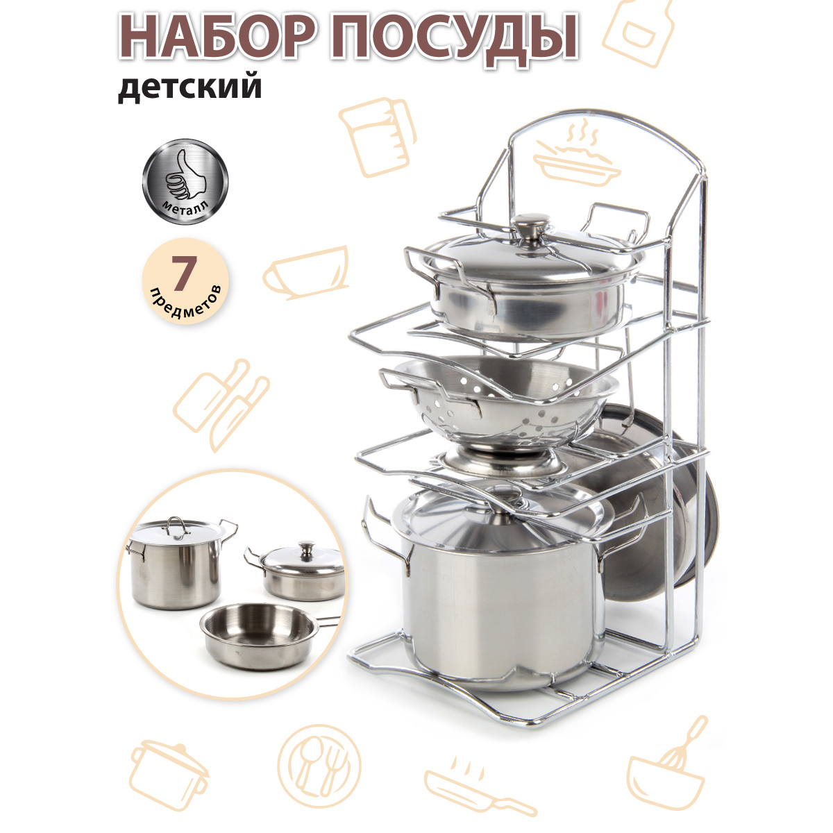 Игрушка Veld Co посуда - фото 2
