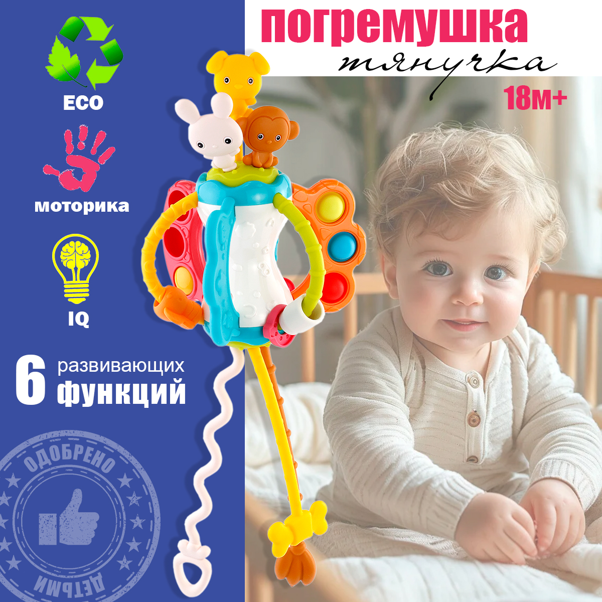 Игрушка TIPTOPOLIS погремушка - фото 1