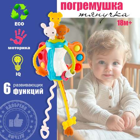 Игрушка TIPTOPOLIS погремушка