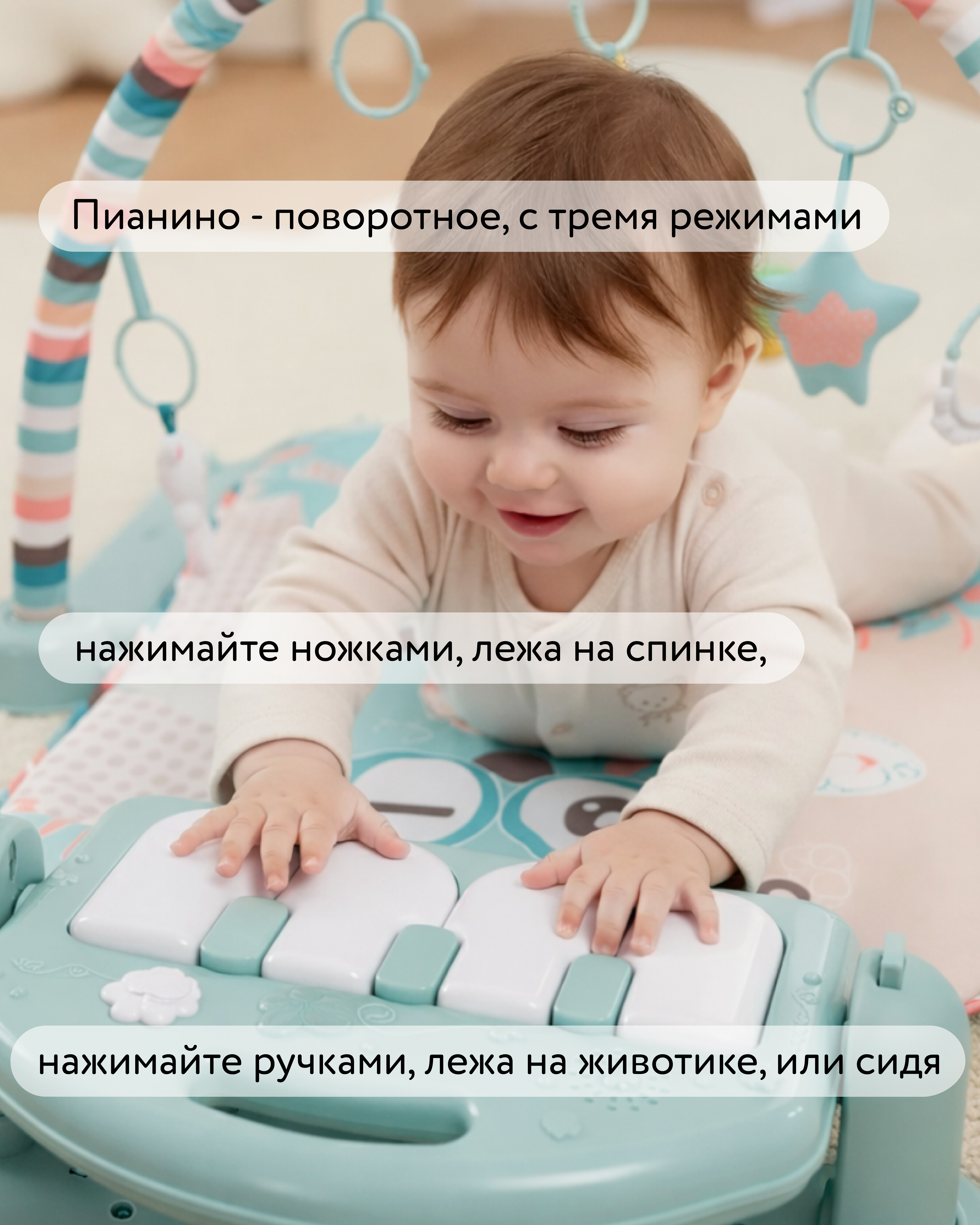 Коврик BabyGo с дугами Пианино - фото 3