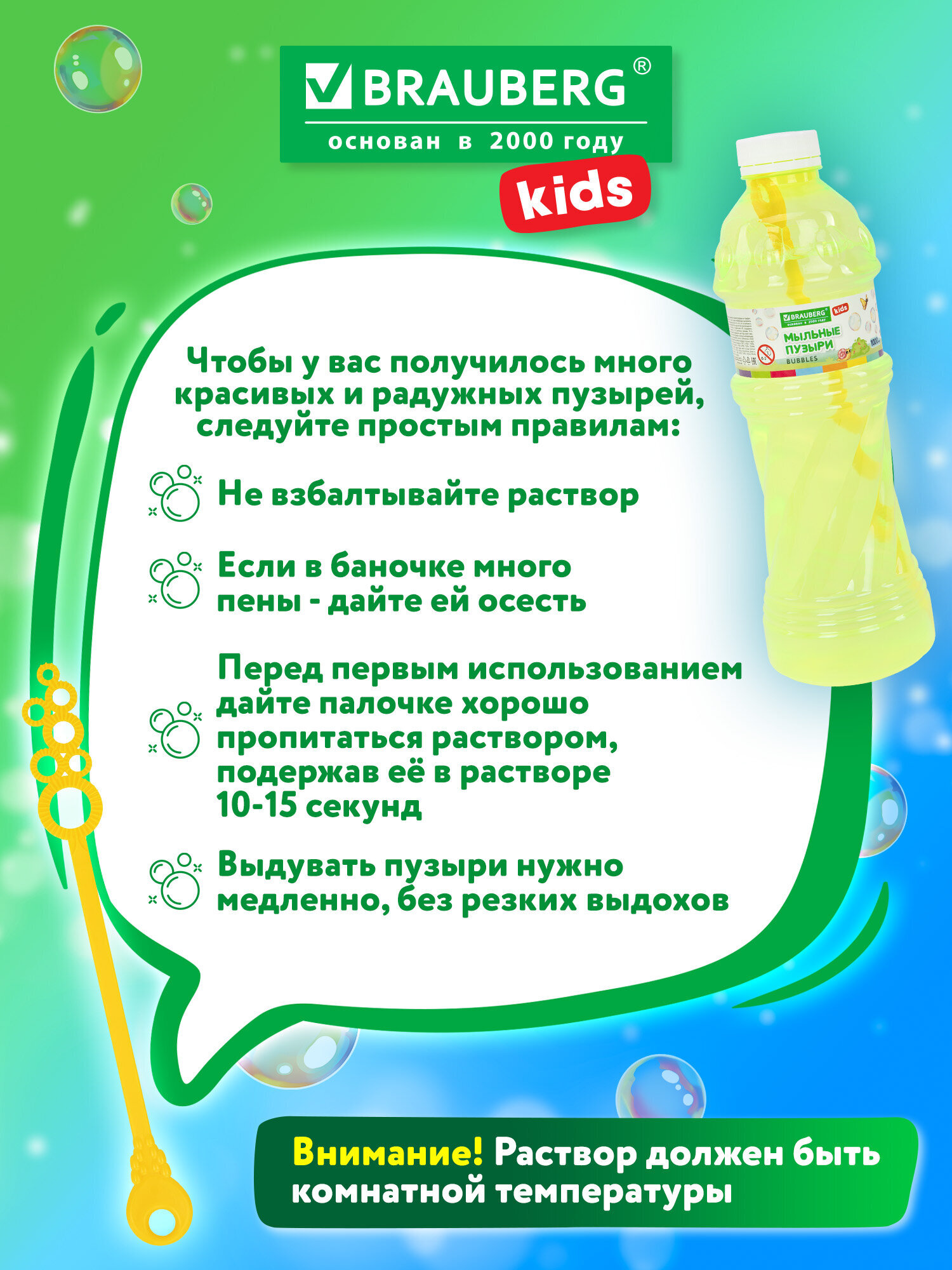 Мыльные пузыри Brauberg 1 л - фото 7