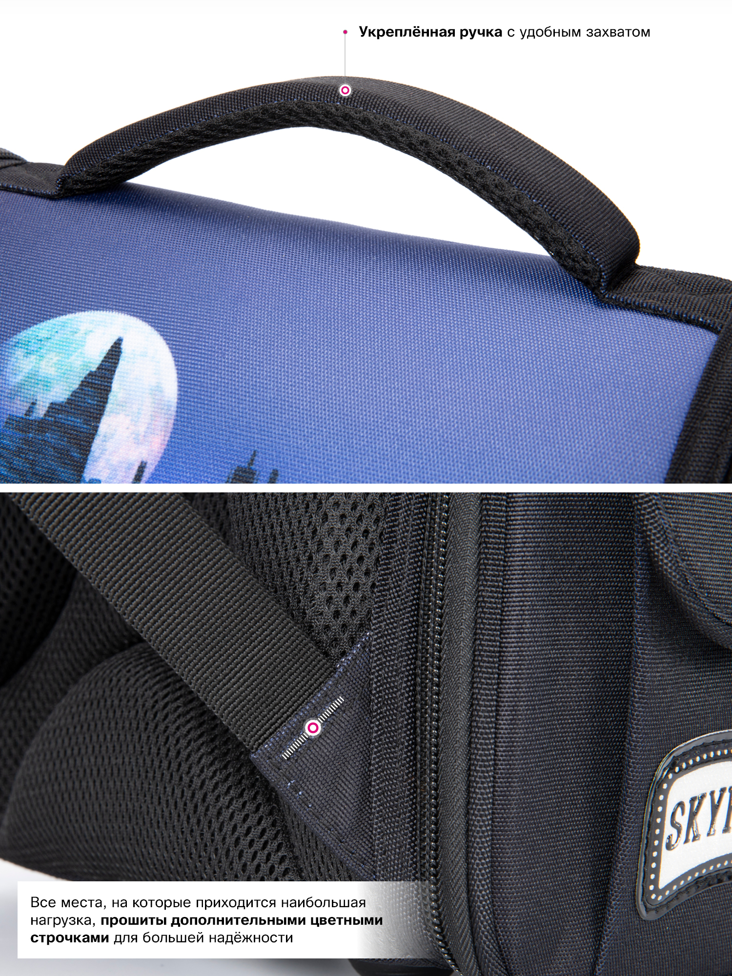 Ранец SkyName - фото 17