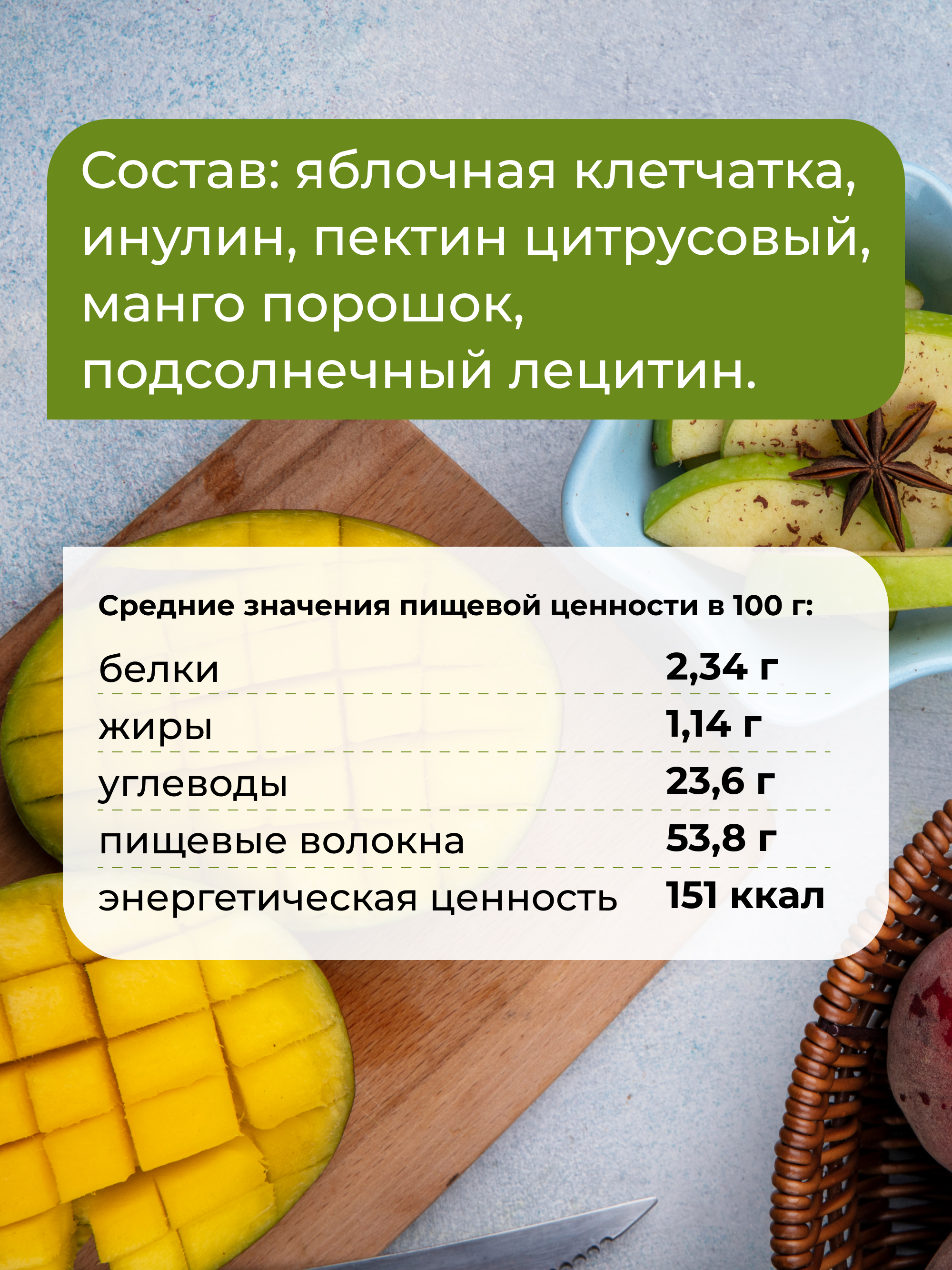 Клетчатка для детей Yappi с яблоком - фото 7