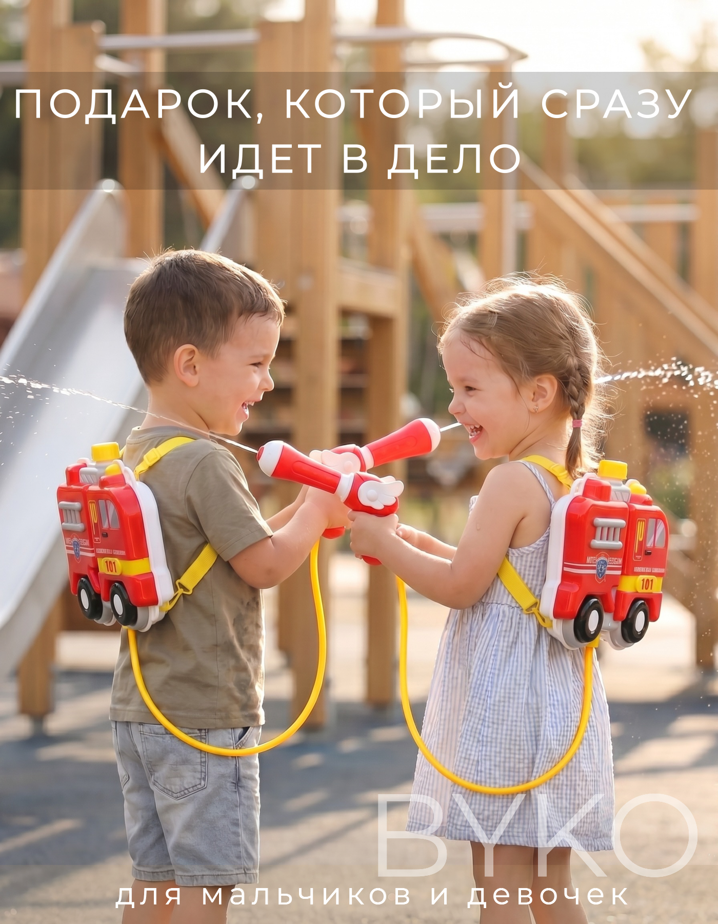 Пистолет водный BYKO - фото 2