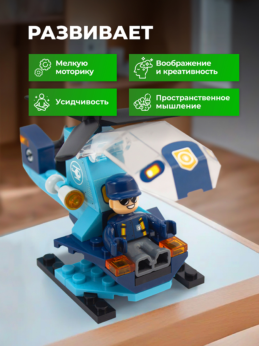 Конструктор kids bricks Вертолет 44 дет. - фото 2