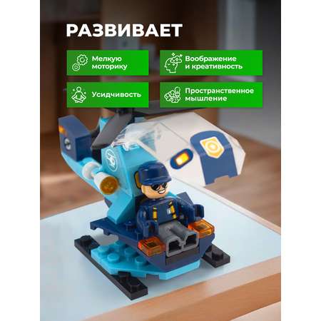 Конструктор kids bricks Вертолет блочный
