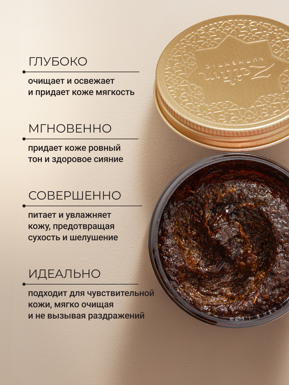 Мыло косметическое Zeitun 250 мл - фото 2