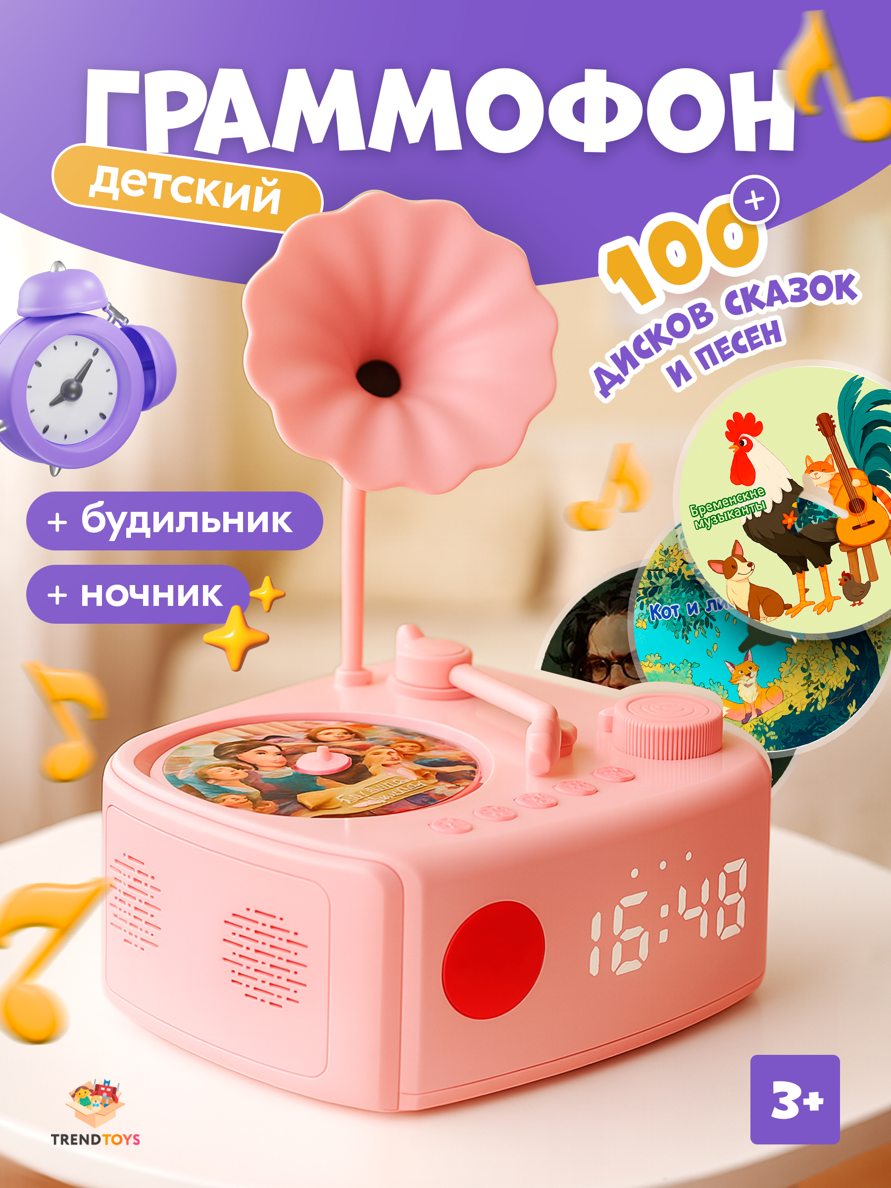 Игрушка TrendToys - фото 1