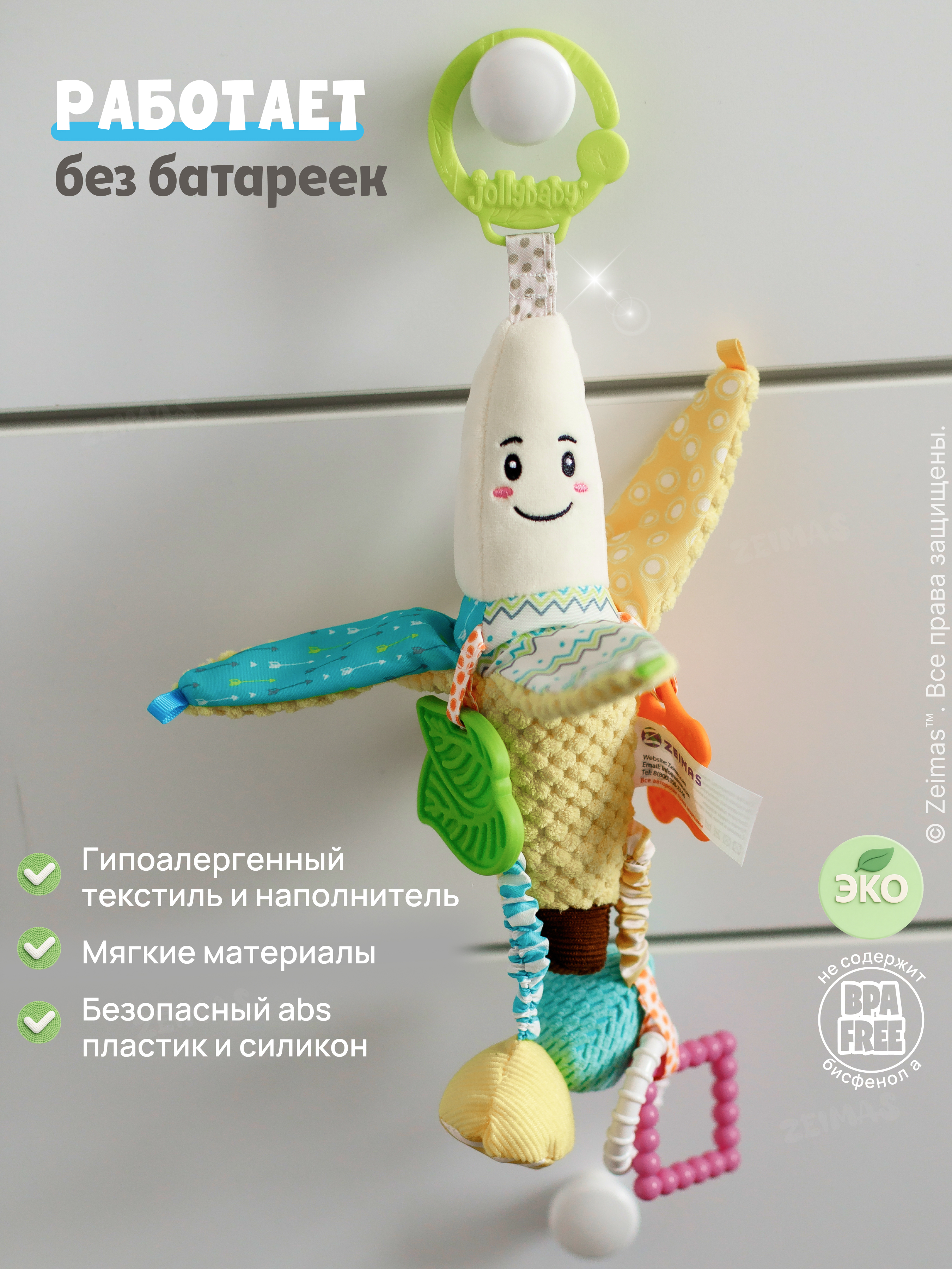 Игрушка Zeimas подвеска Игрушка мягкая погремушка - фото 9