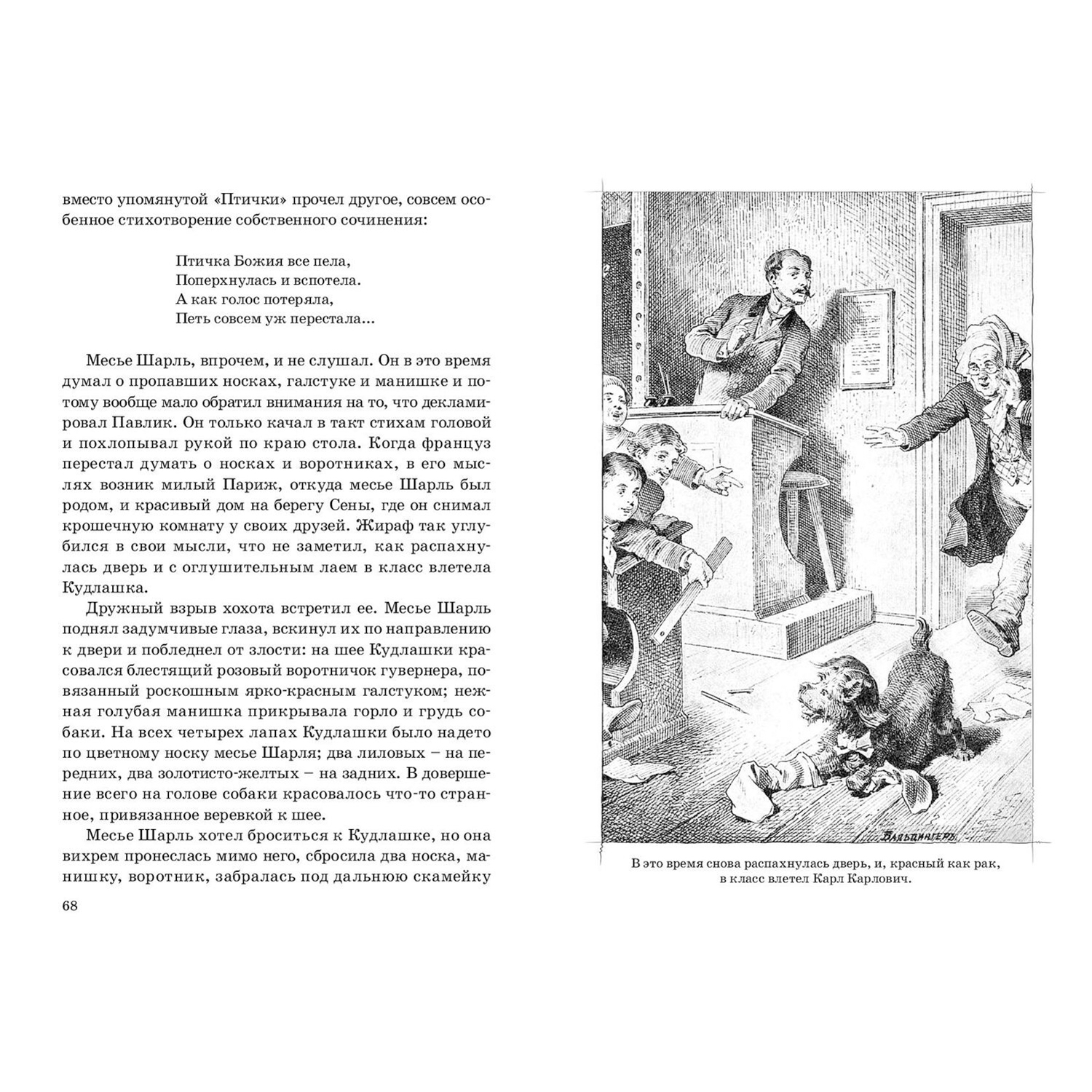 Книга ЭНАС-книга Дом шалунов - фото 4