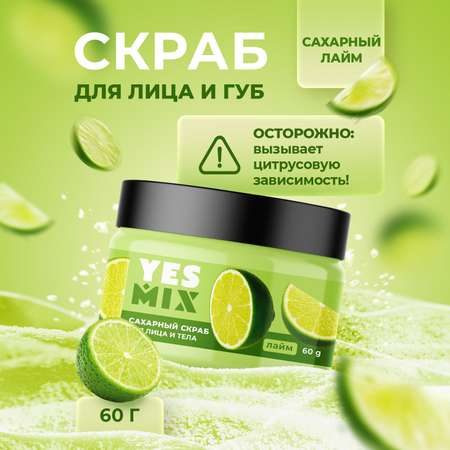 Скраб YesMix