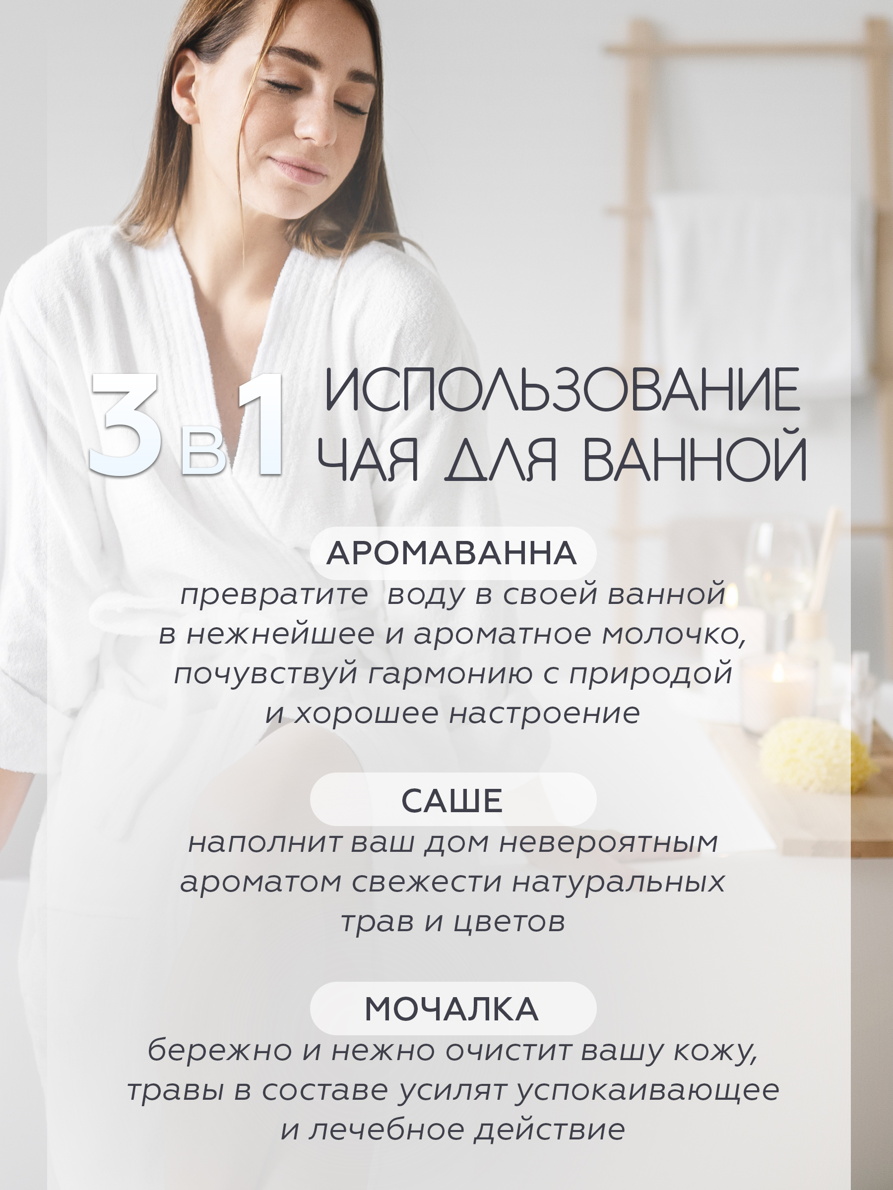 Чай для ванны "Сила Океана" - фото 6