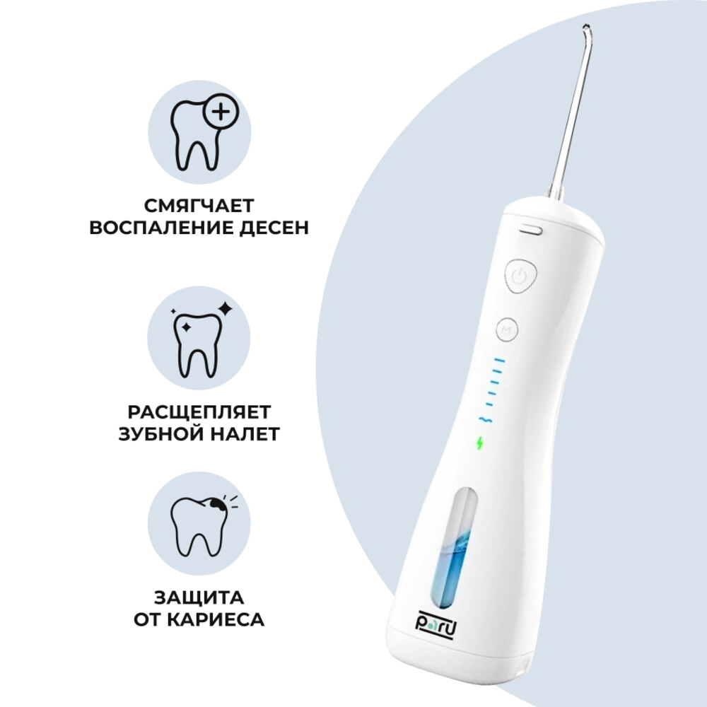 Ирригатор PARU импульсный 6 реж. - фото 7