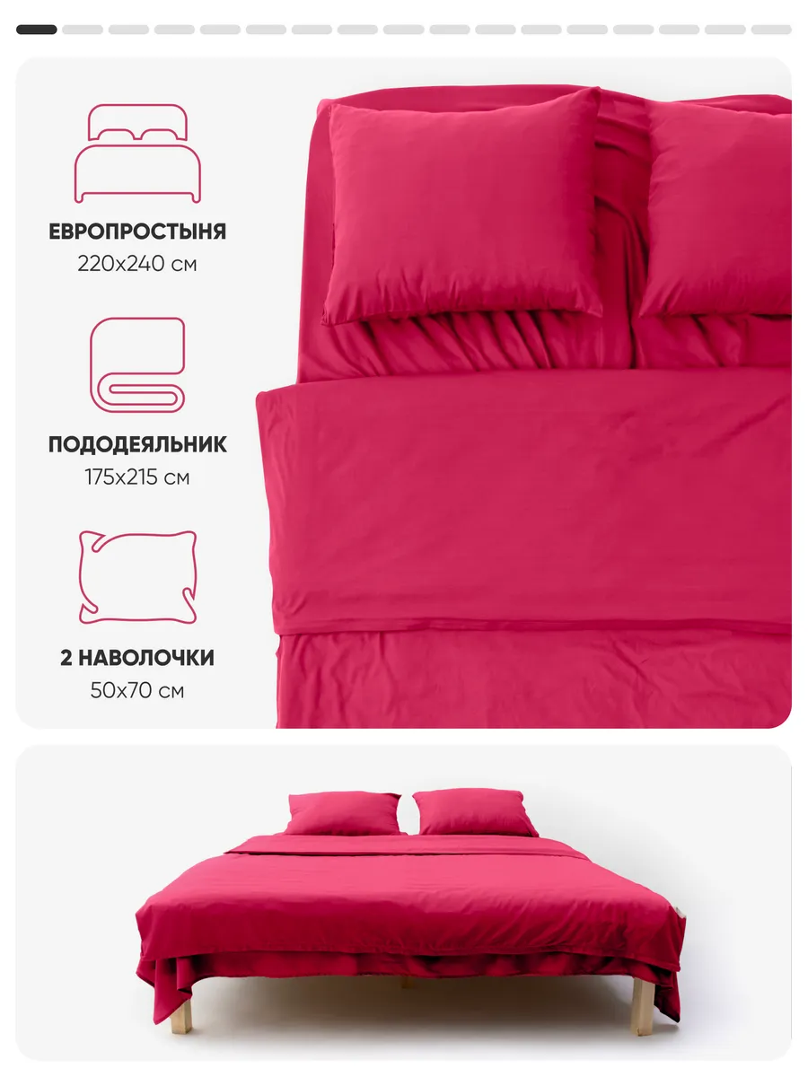 Комплект постельного белья My Cool Home двуспальный 4 предм. - фото 2