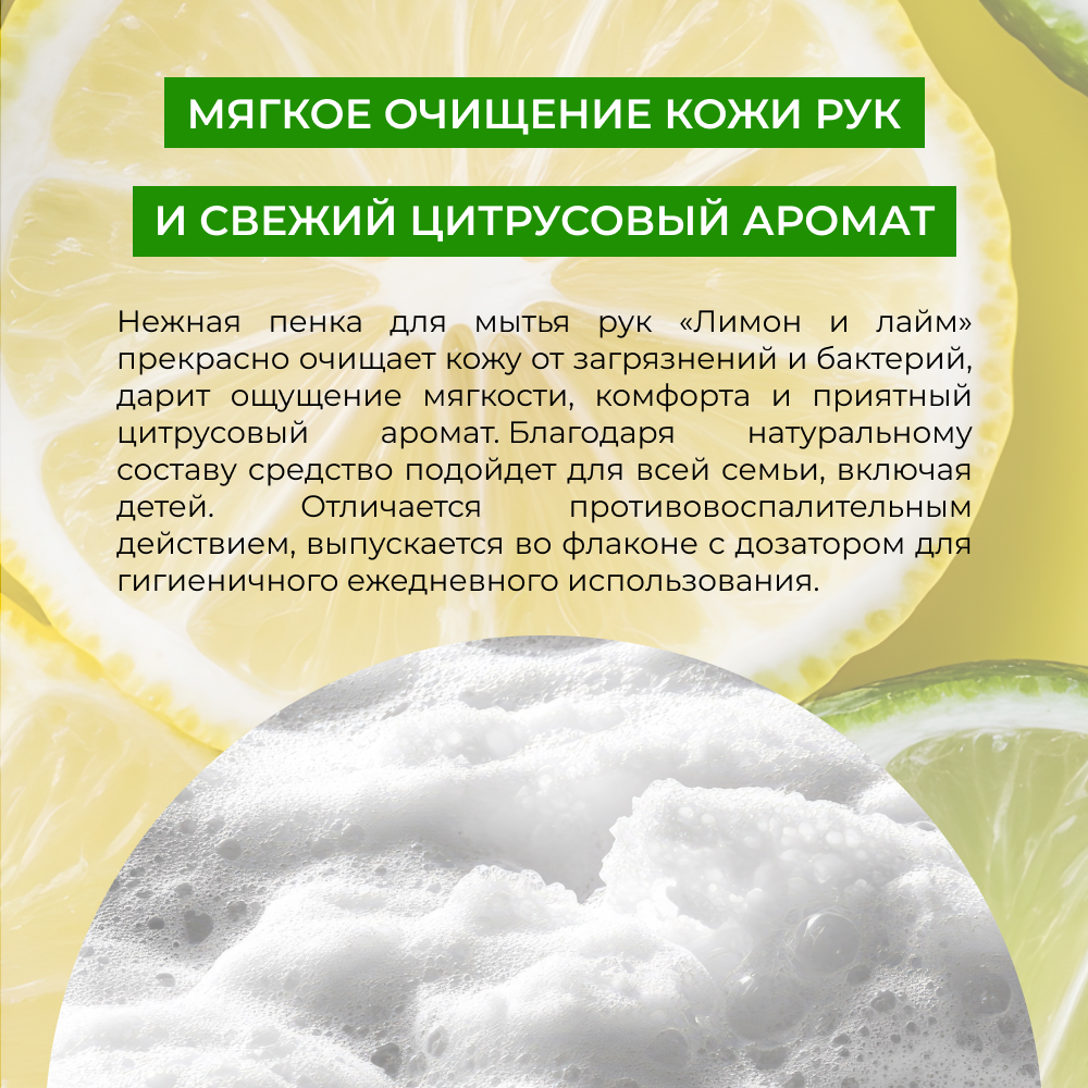 Мыло жидкое Siberina 150 мл - фото 5