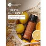 Тоник Краснополянская косметика Vitamin C 150 мл 2 шт.