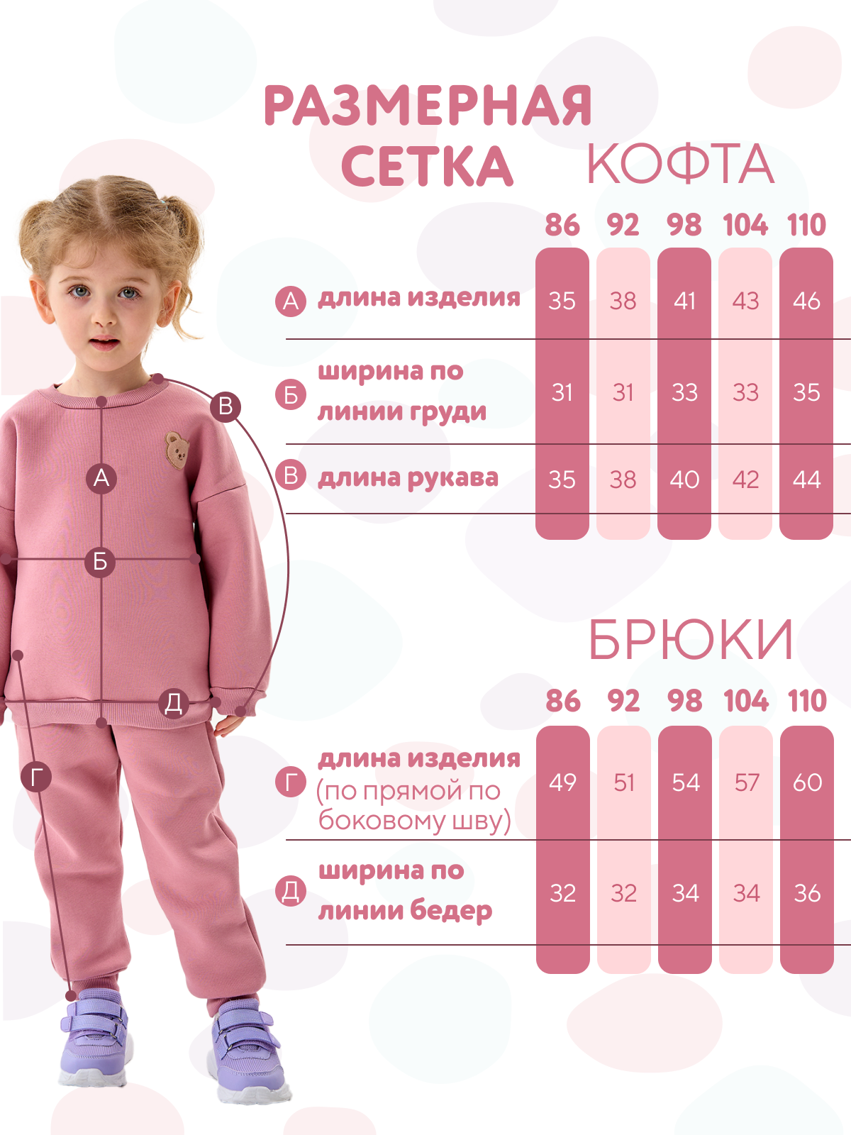 Костюм Осьминожка 418-422В/пудра - фото 3