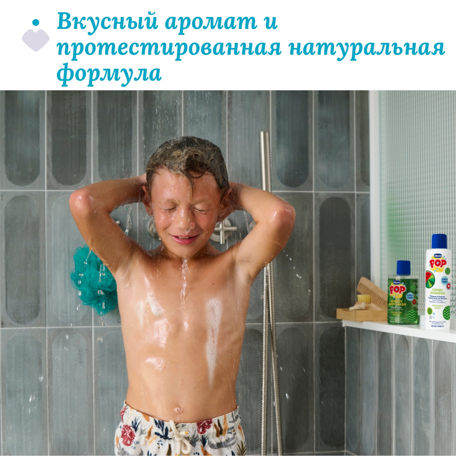 Шампунь Chicco POP 250 мл 1 шт. - фото 3