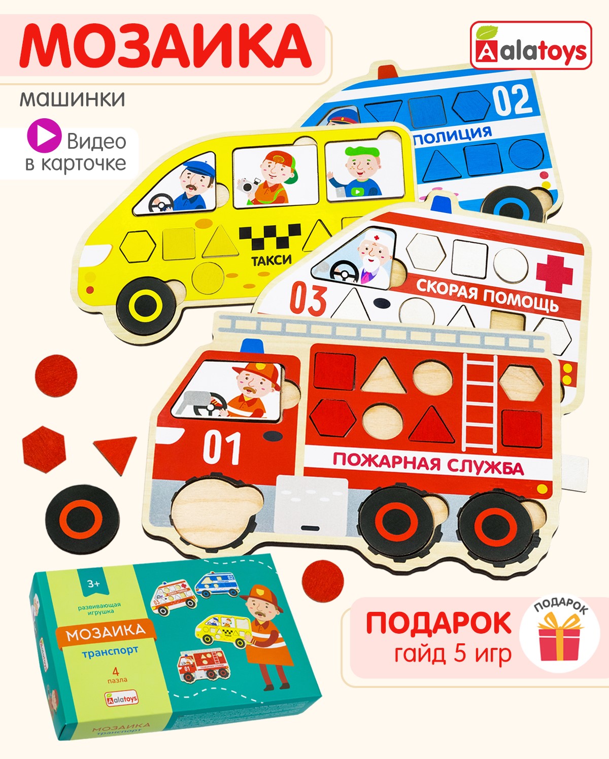 Игрушка Alatoys рамка-вкладыш Транспорт в ассортименте - фото 1