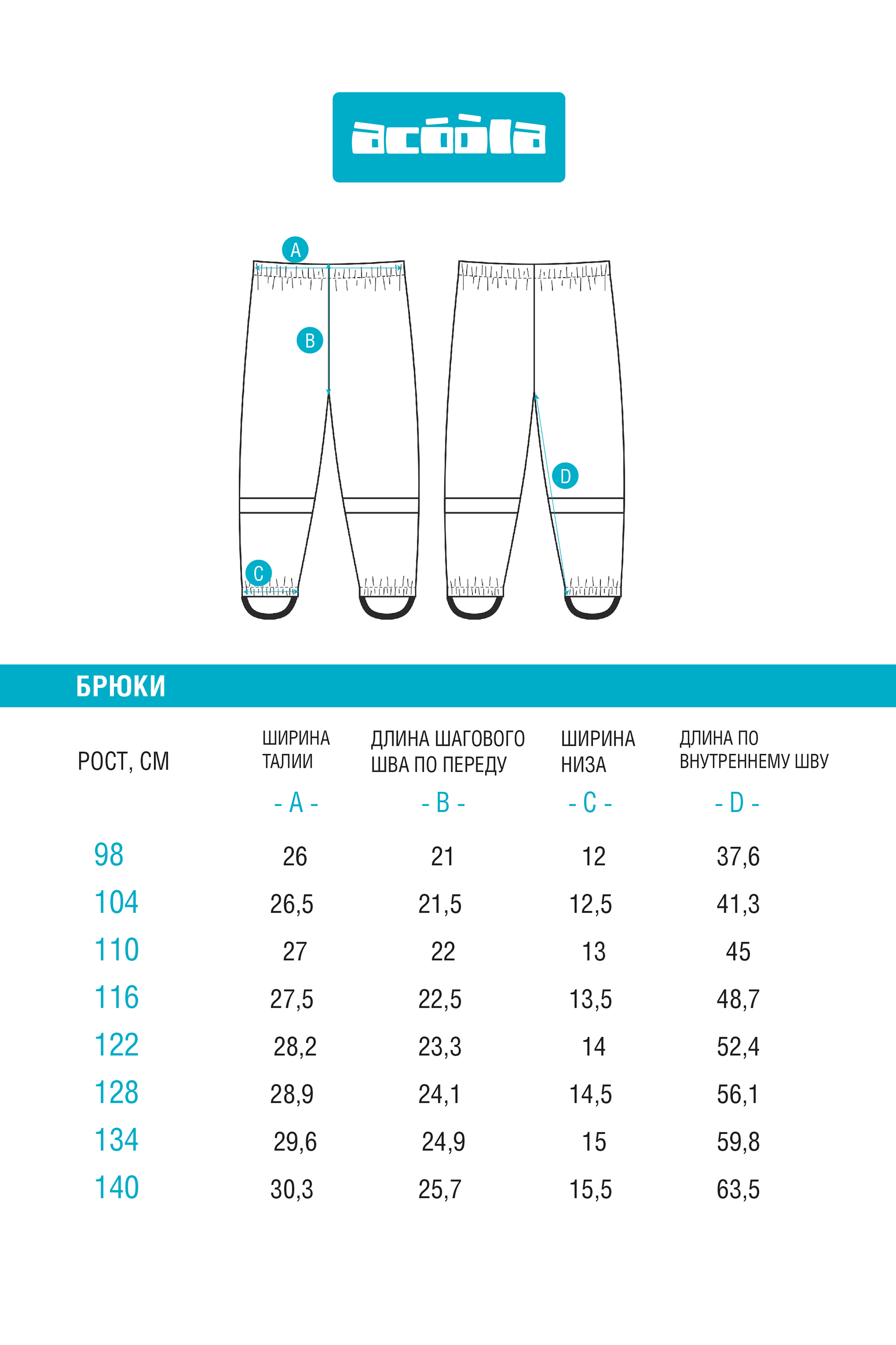 Брюки Acoola 20320160006_0069822 - фото 10